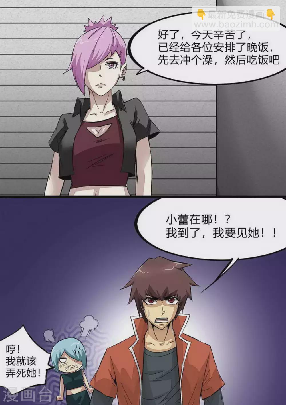 第229话 待客之道-第230话