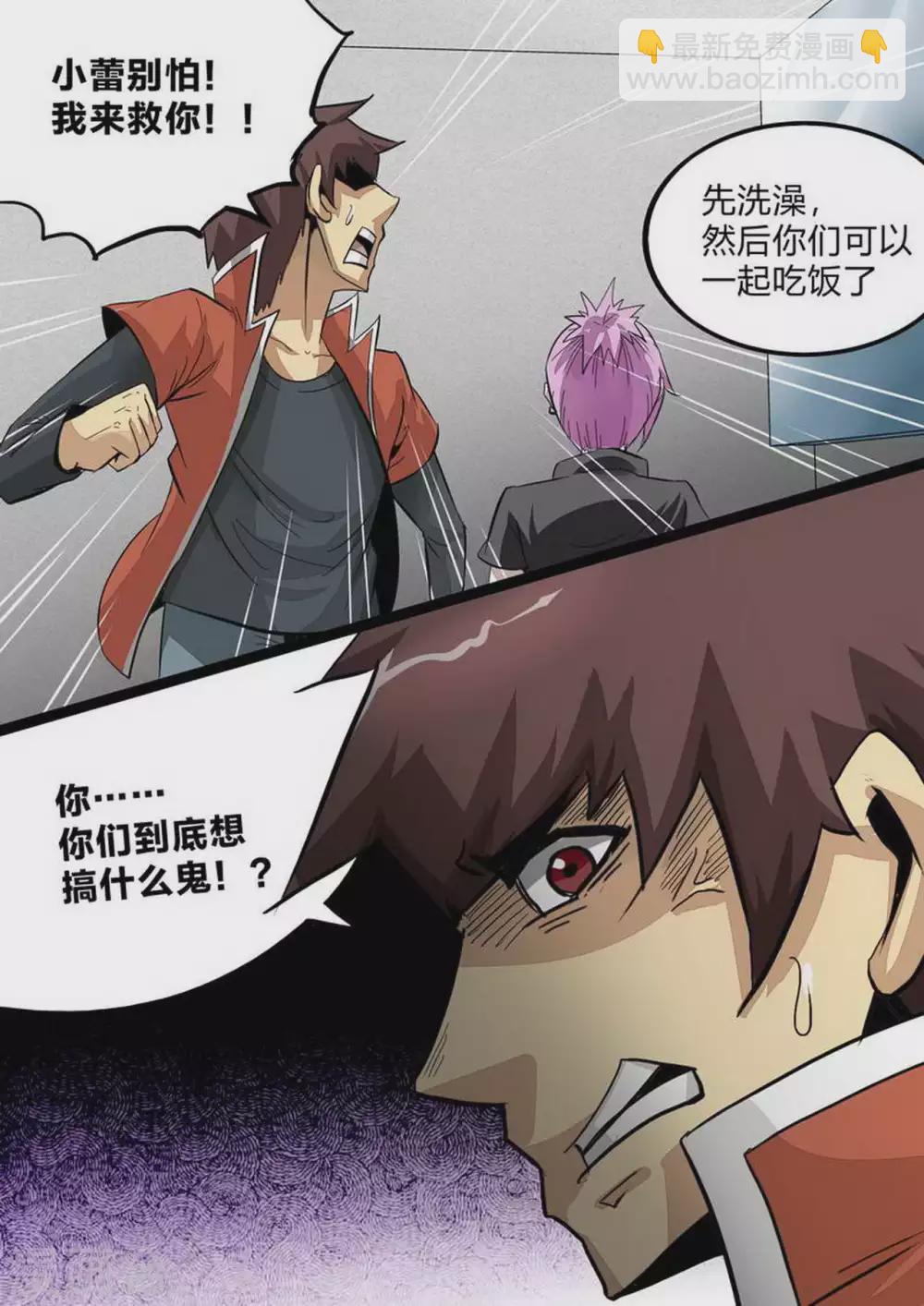 第229话 待客之道-第230话