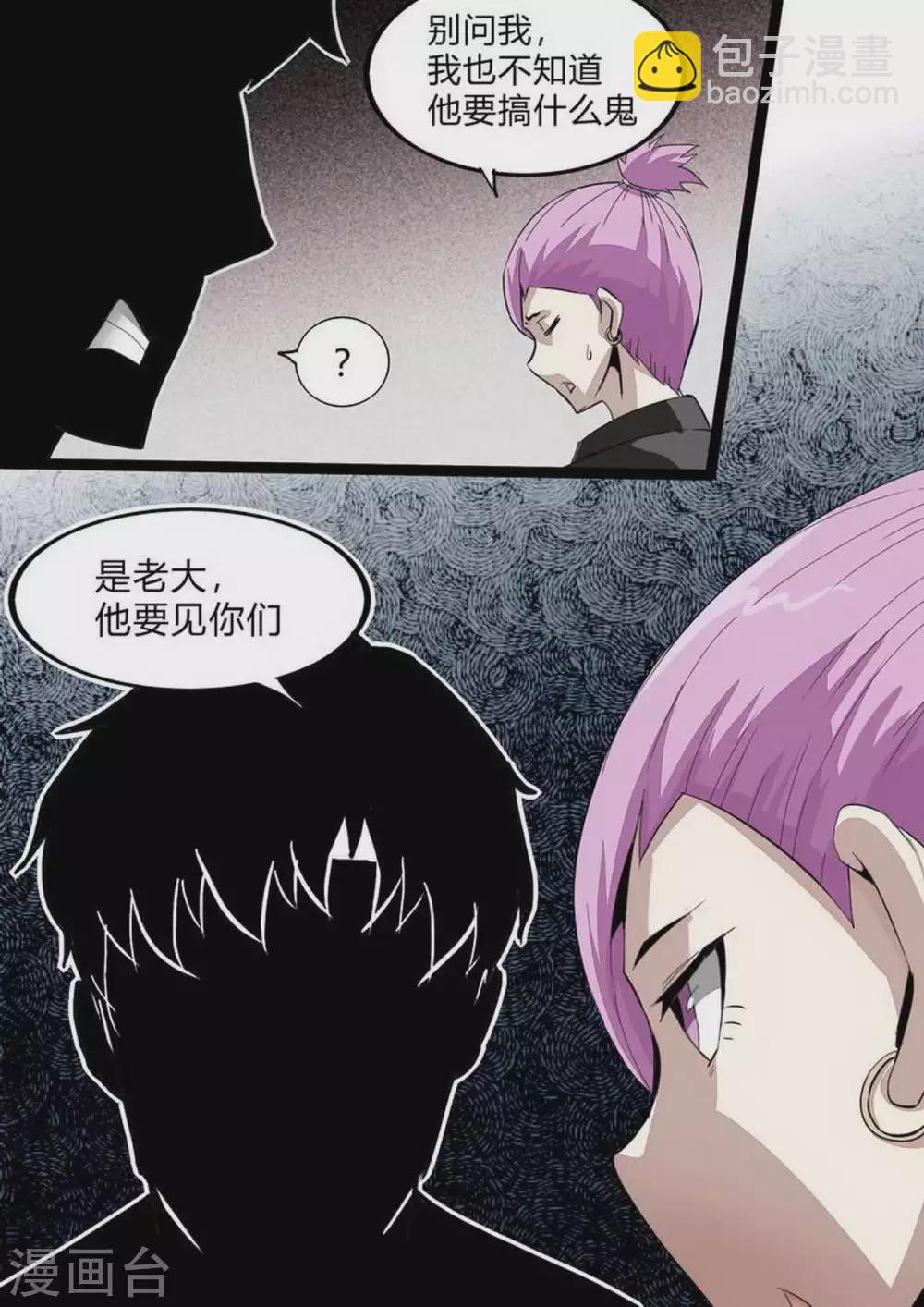 第229话 待客之道-第230话