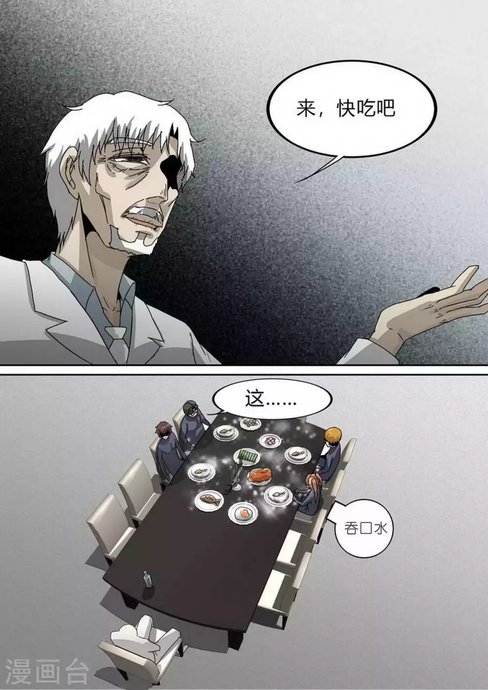 第231话 加入太平馆-第232话