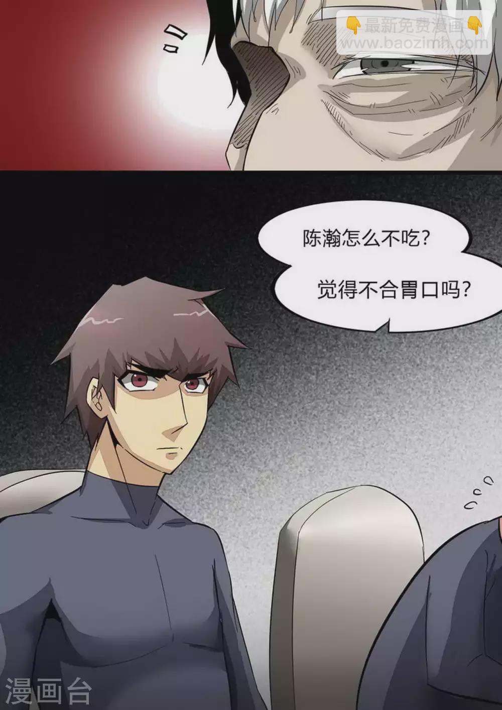 第231话 加入太平馆-第232话