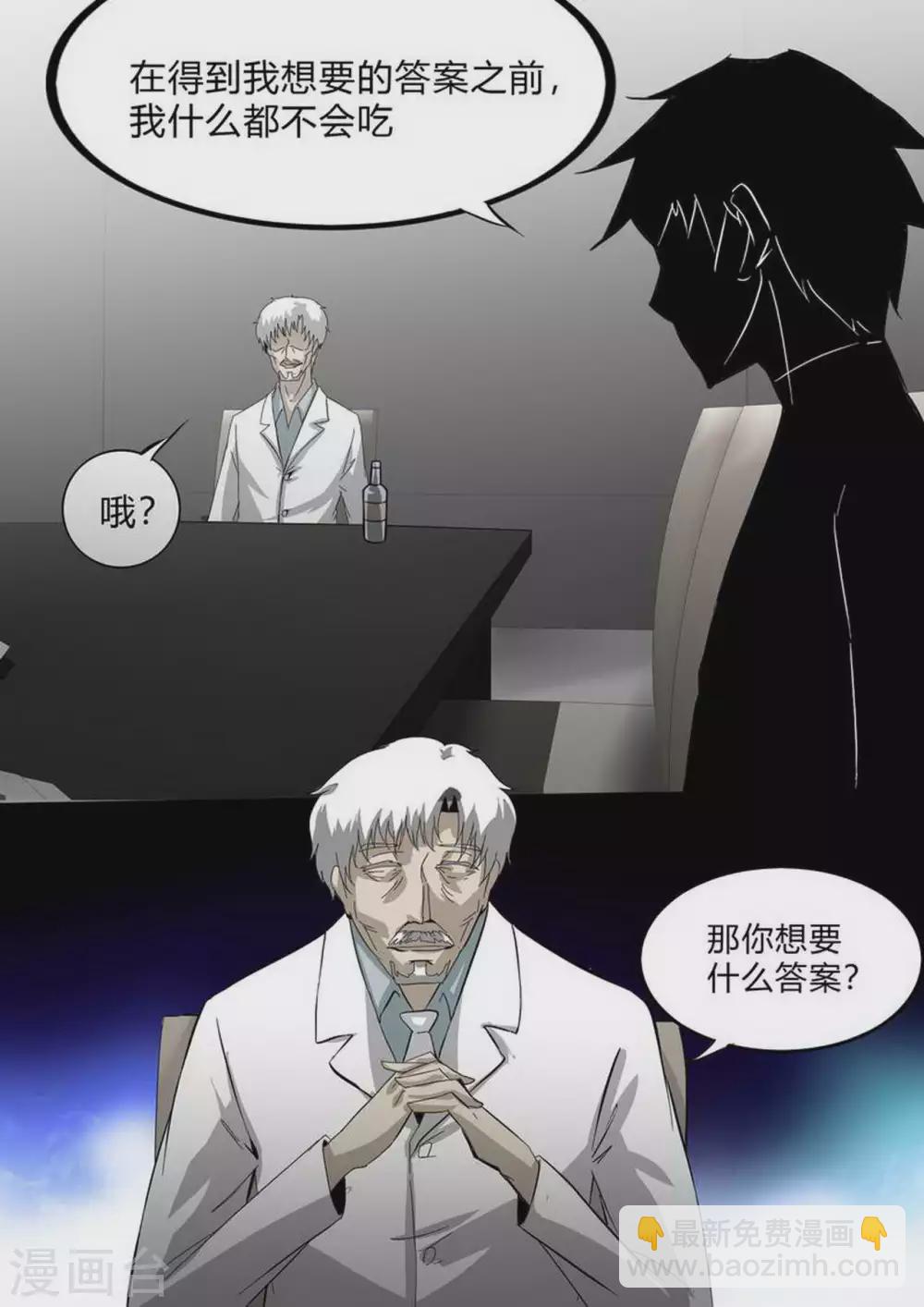 第231话 加入太平馆-第232话