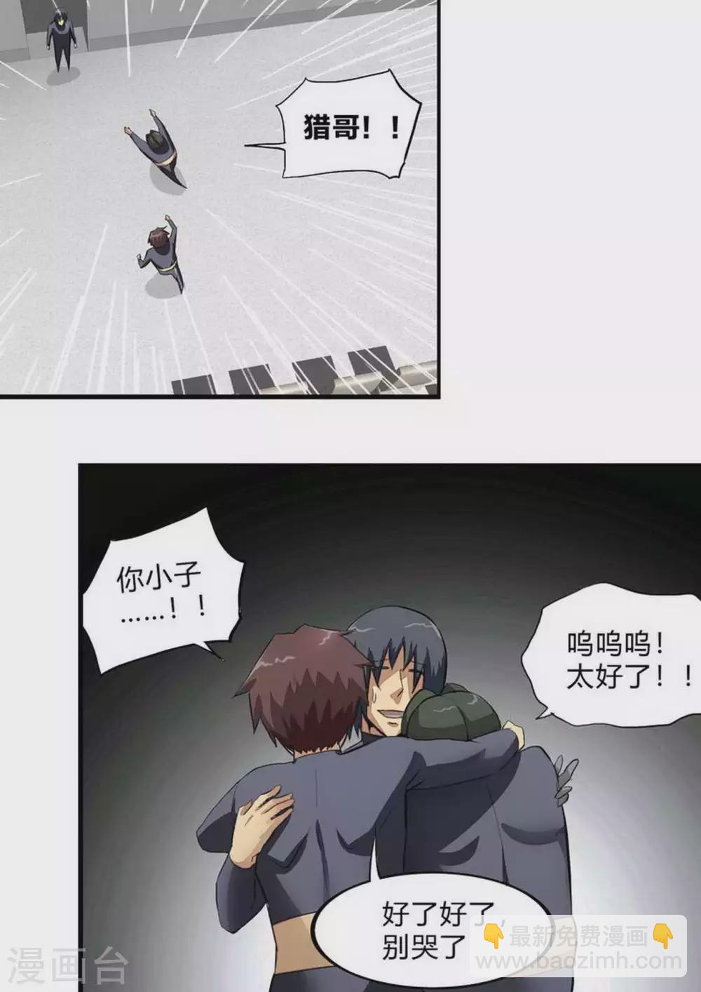 第233话 王者归来-第234话