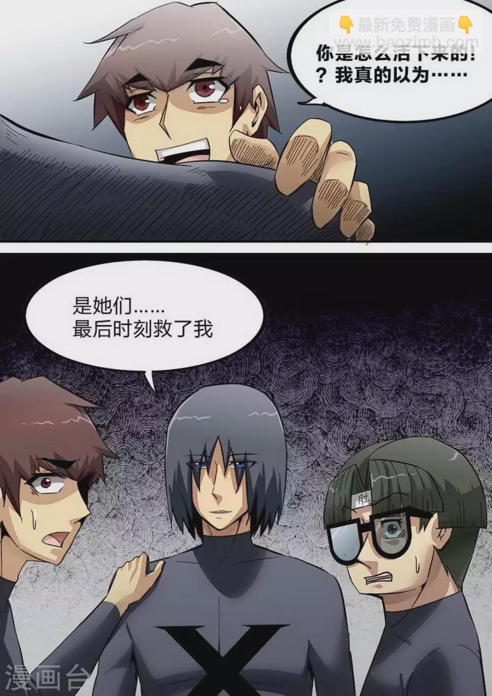 第233话 王者归来-第234话