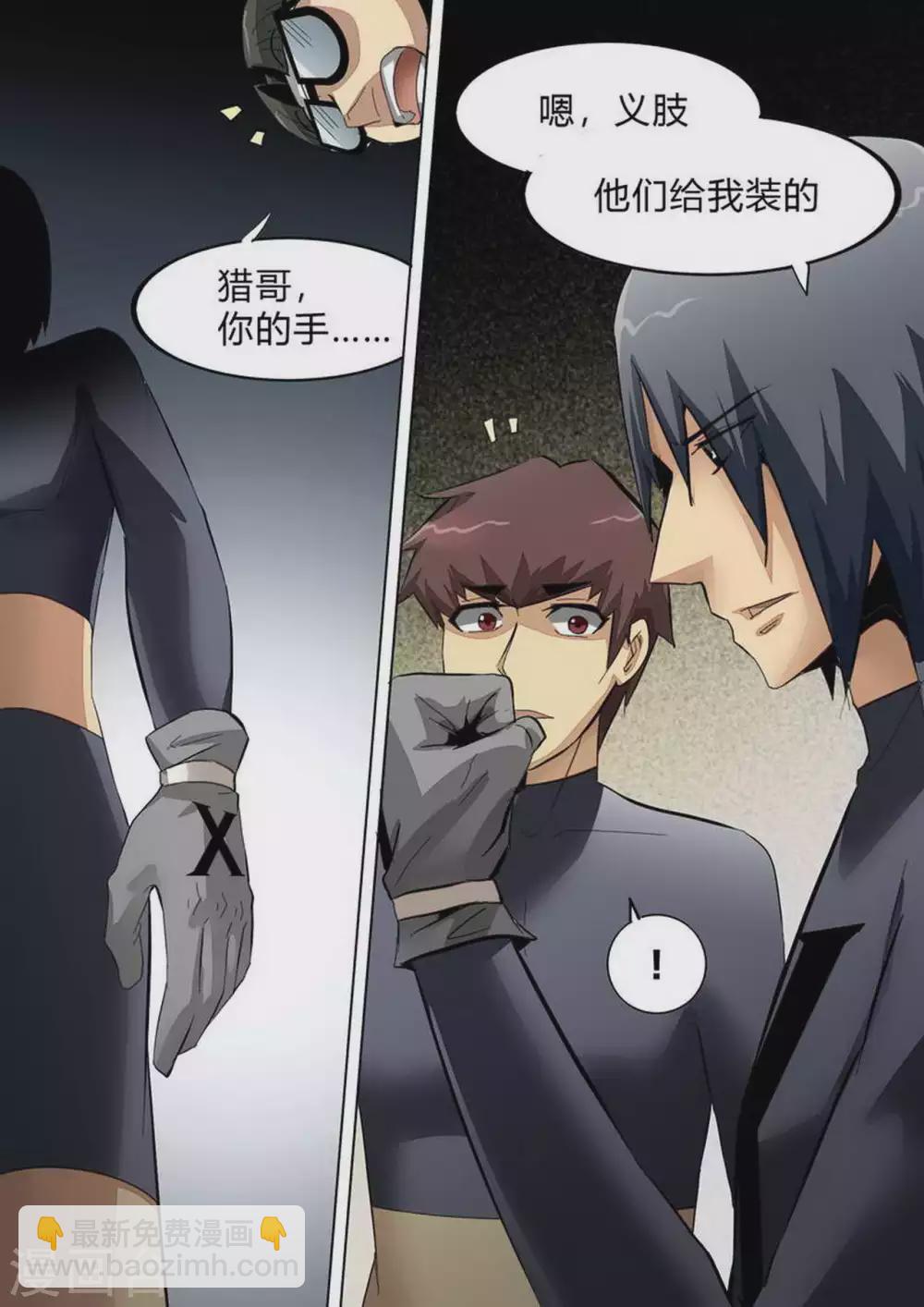 第233话 王者归来-第234话