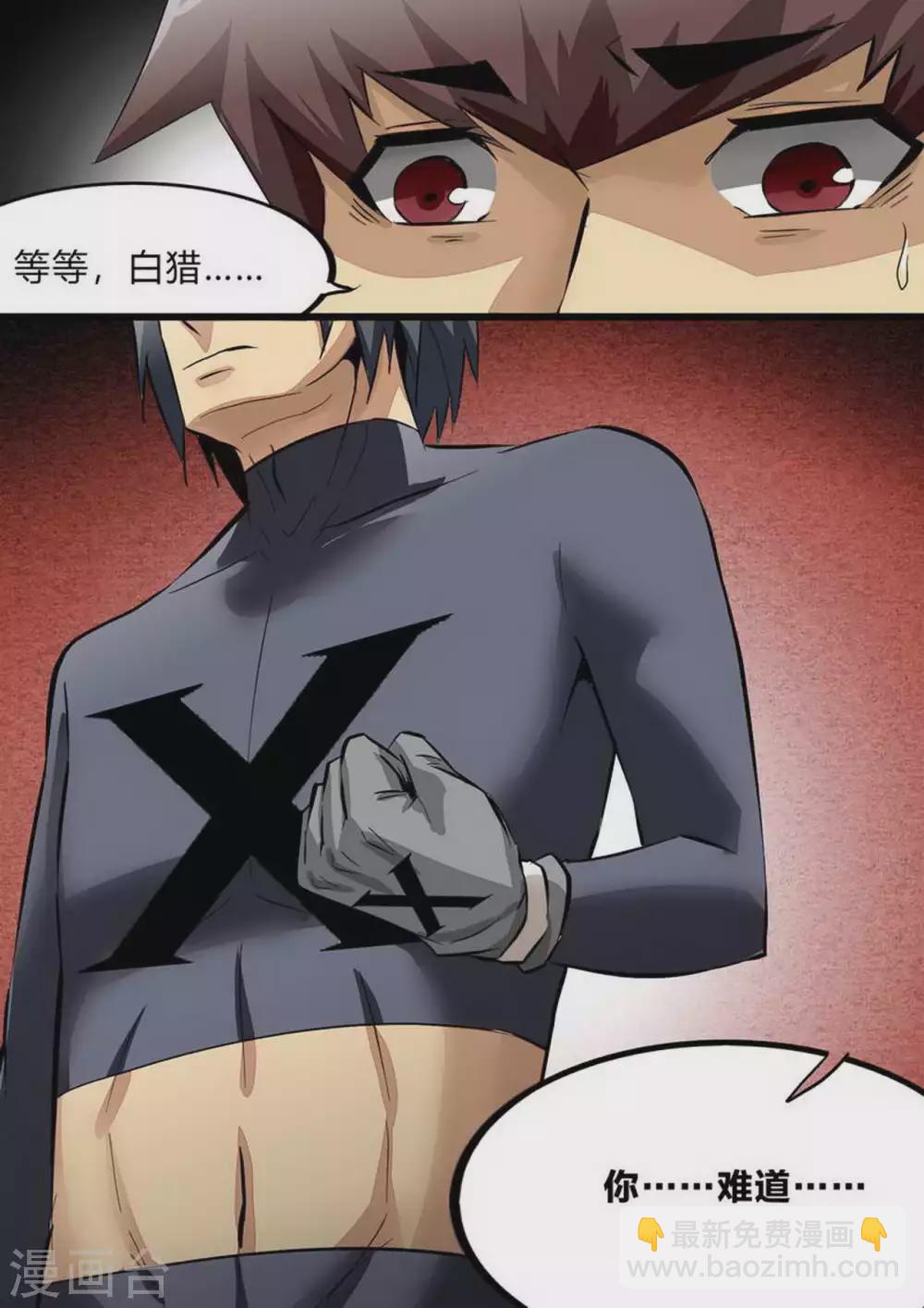 第233话 王者归来-第234话