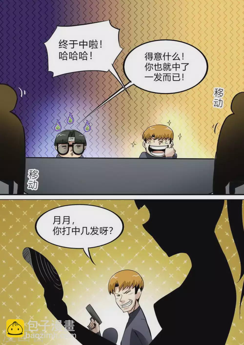 第237话 练习-第238话