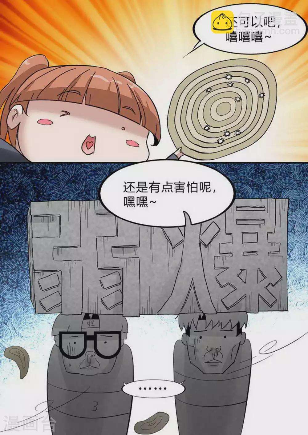 第237话 练习-第238话