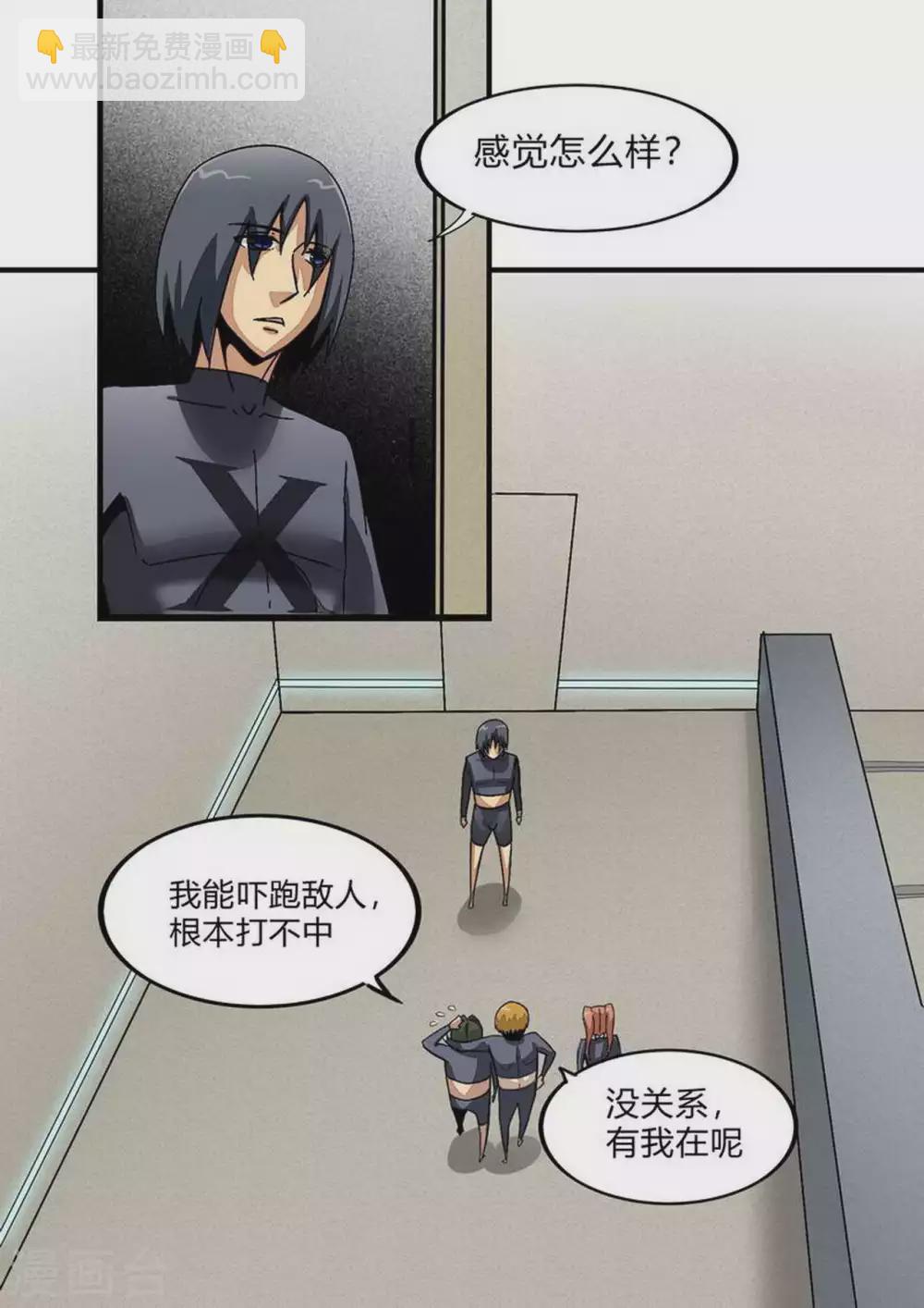 第237话 练习-第238话