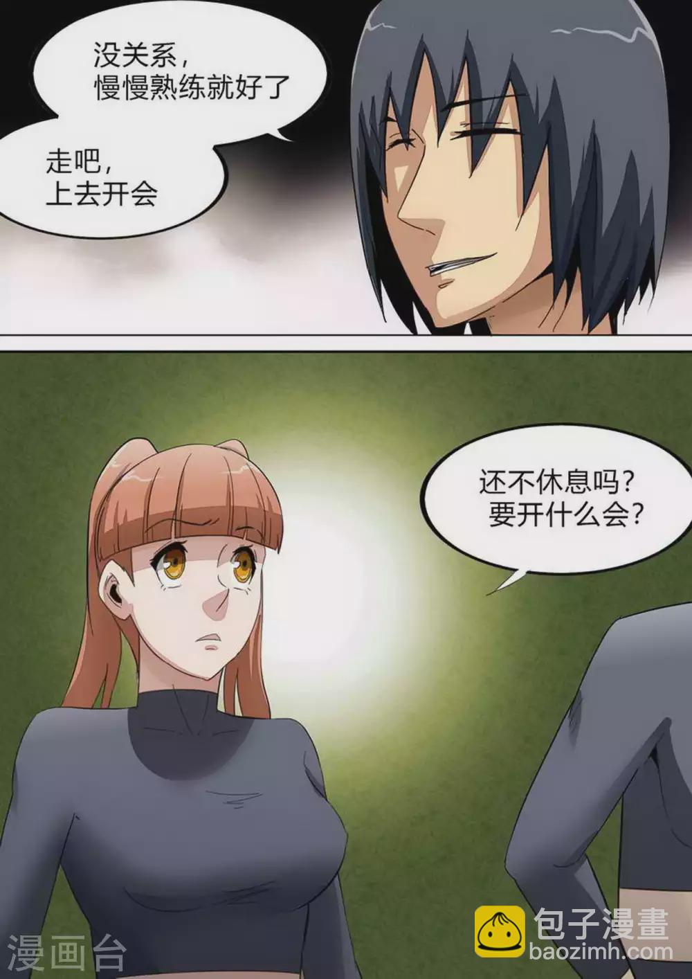 第237话 练习-第238话