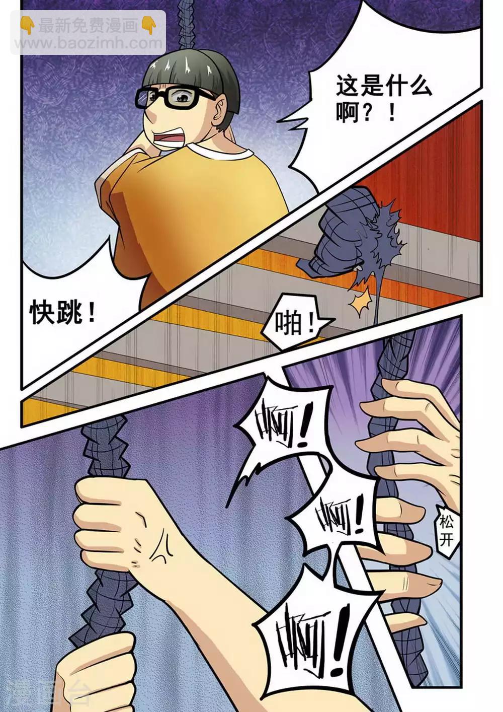 第4话 迫降-第4话