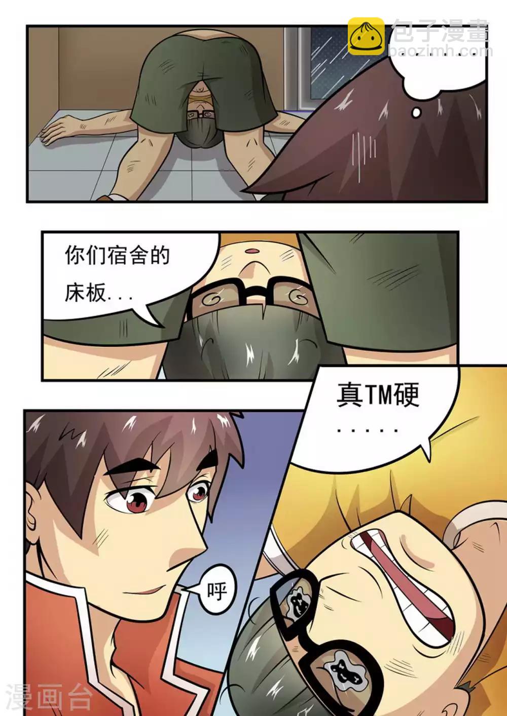 第4话 迫降-第4话