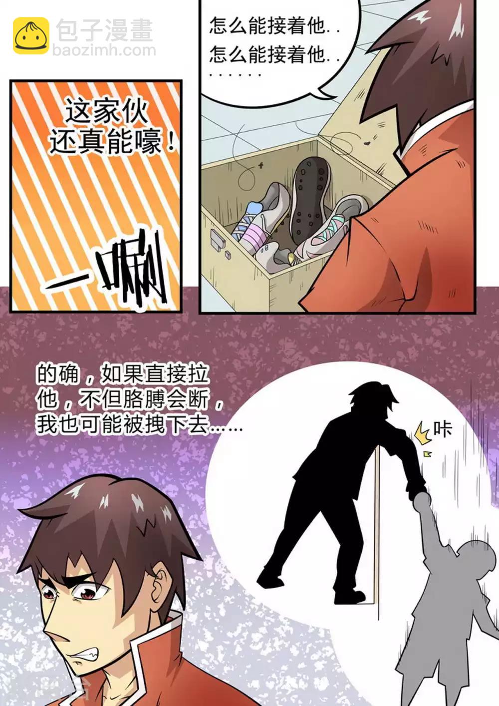 第4话 迫降-第4话