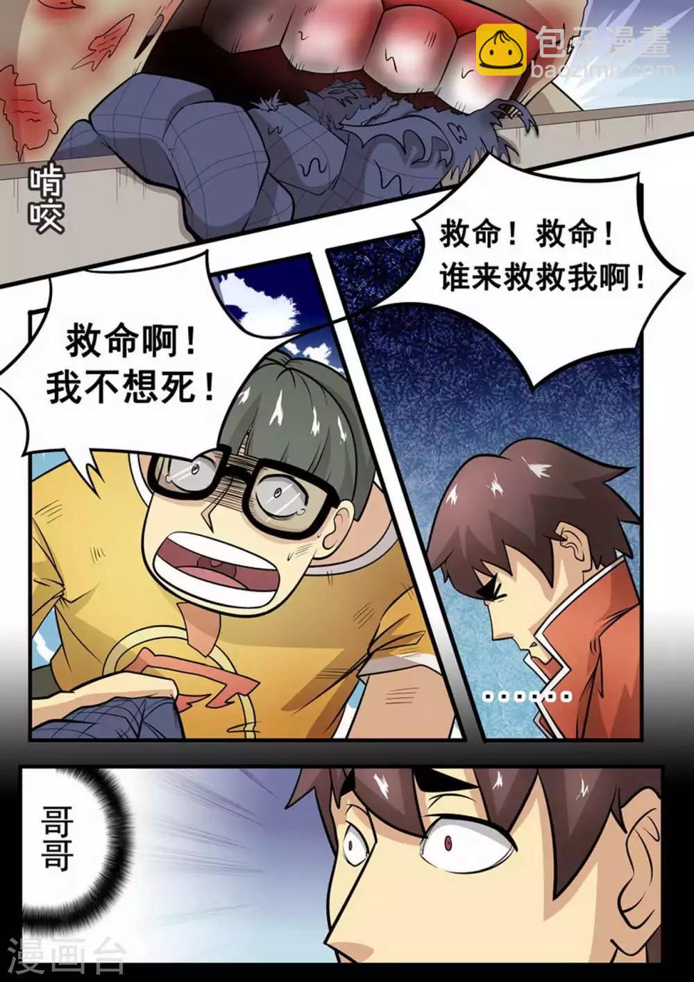 第4话 迫降-第4话