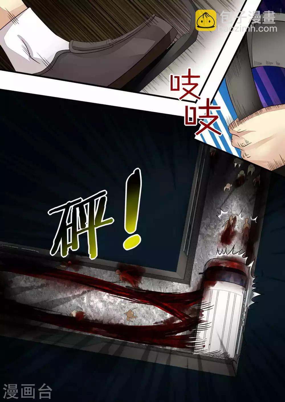 第34话 第五个人-第34话