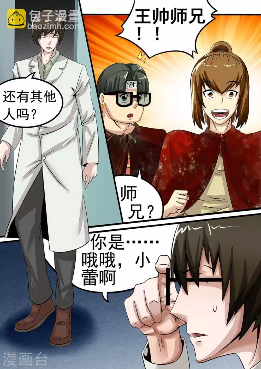 第34话 第五个人-第34话
