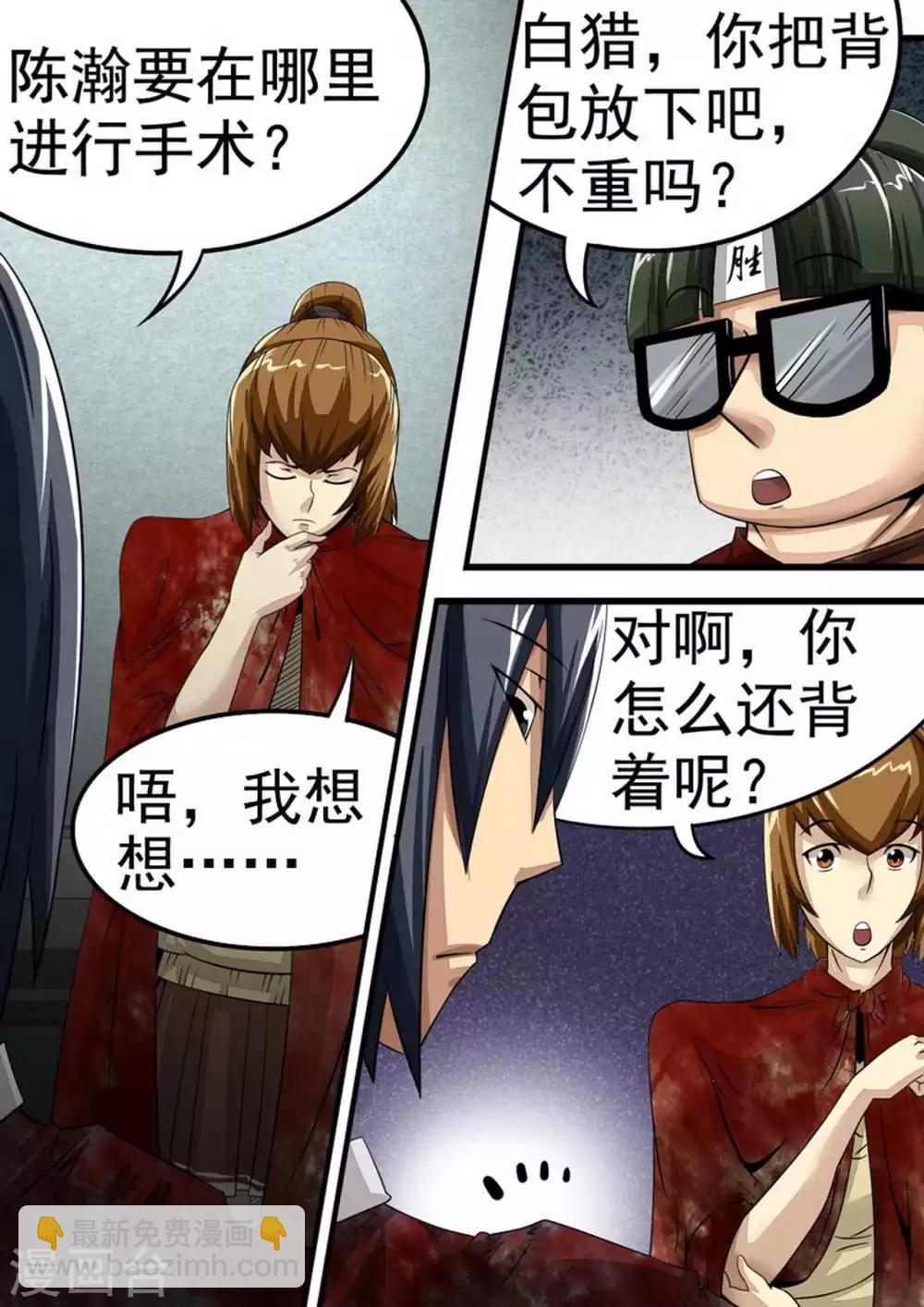 第36话 The Key-第36话