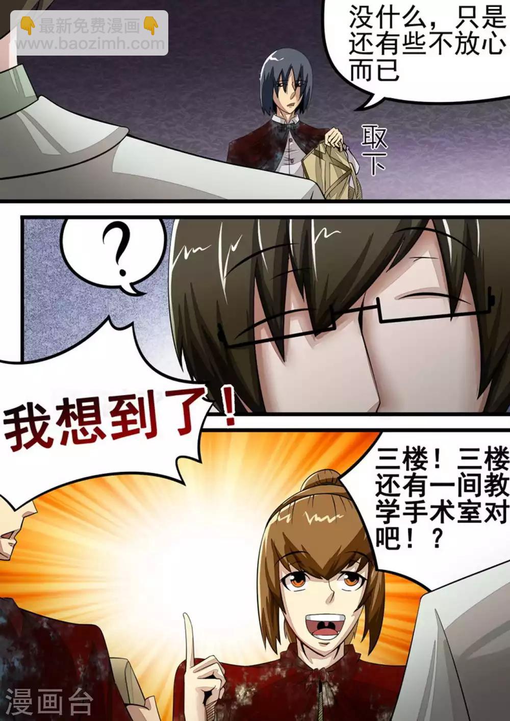 第36话 The Key-第36话