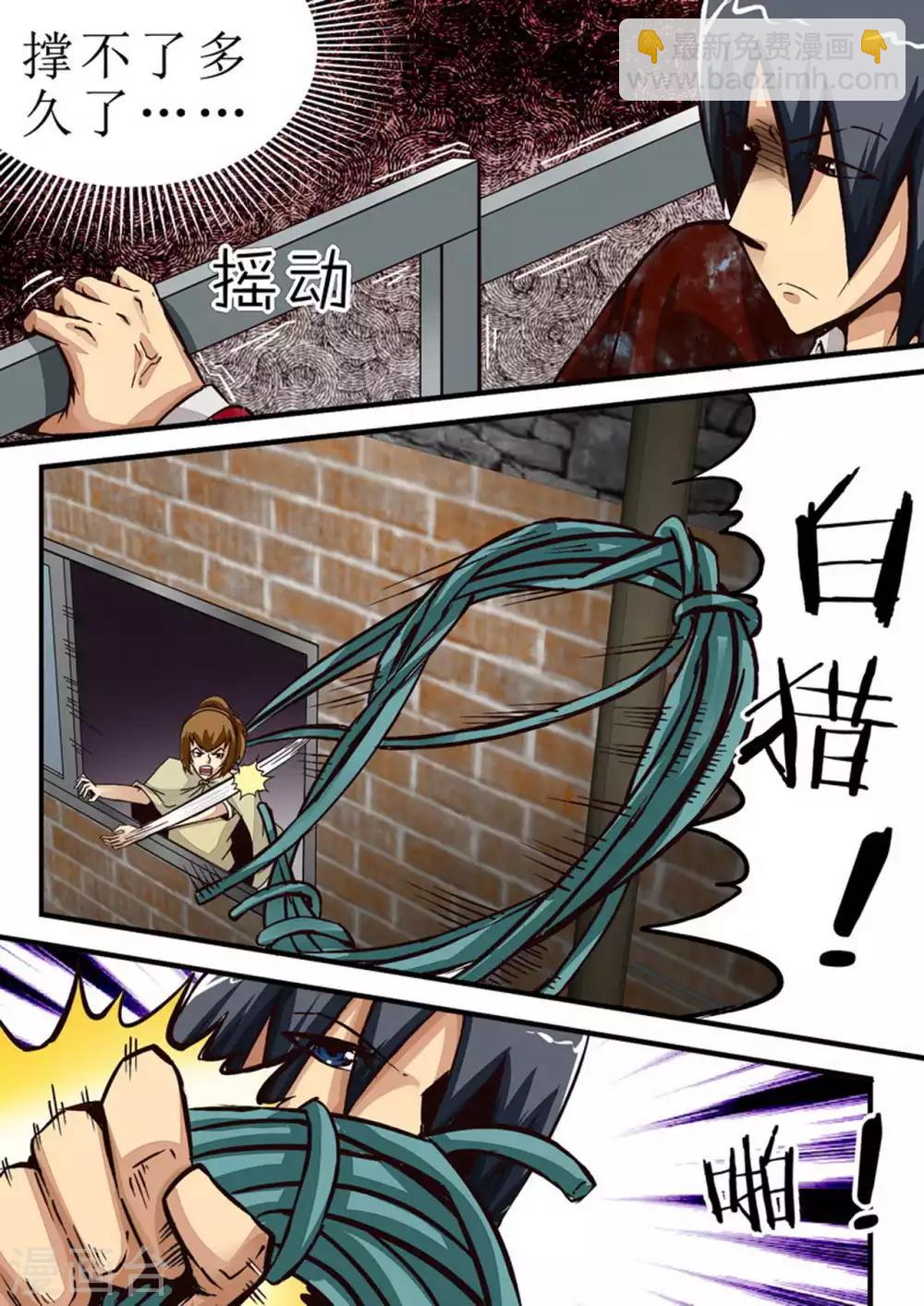 第40话 咫尺之间-第40话