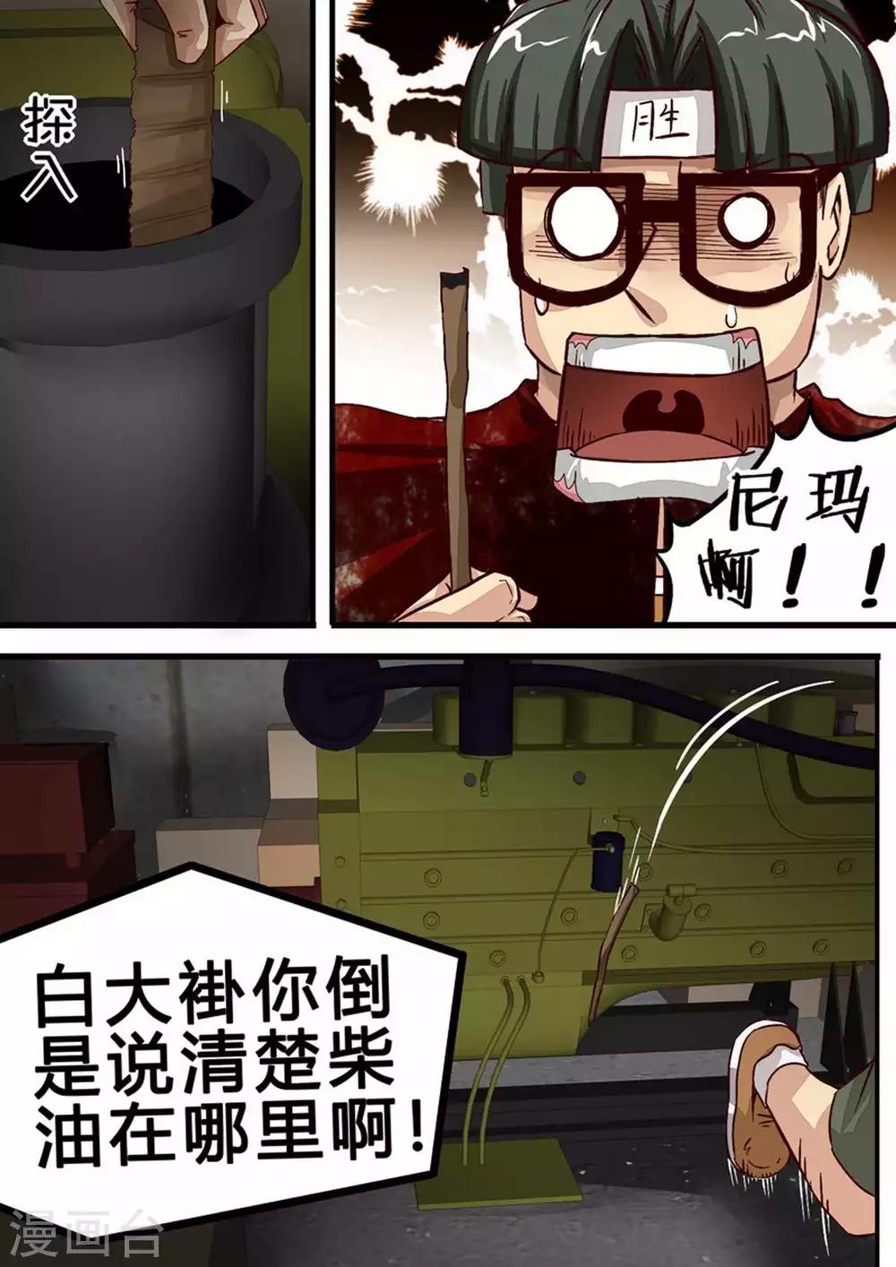 第44话 男护陈飞-第44话