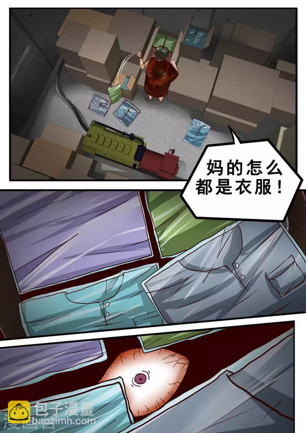 第44话 男护陈飞-第44话