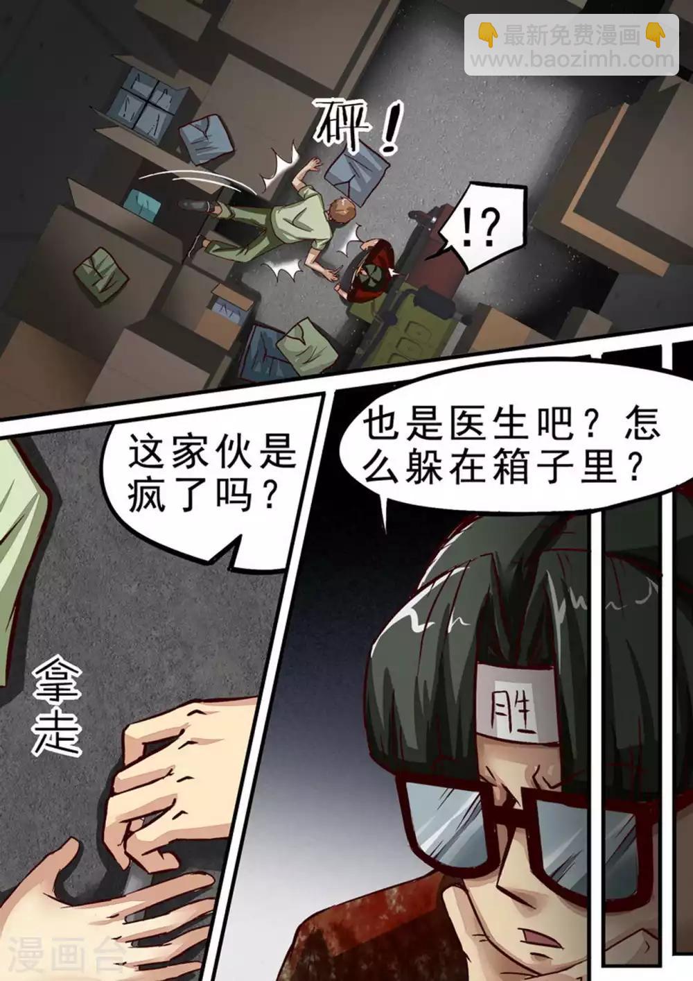 第44话 男护陈飞-第44话