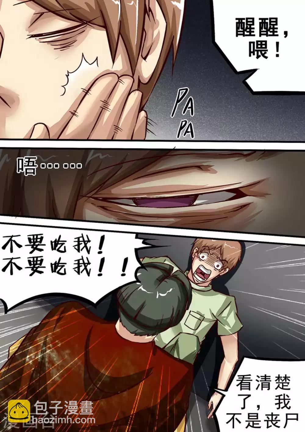 第44话 男护陈飞-第44话
