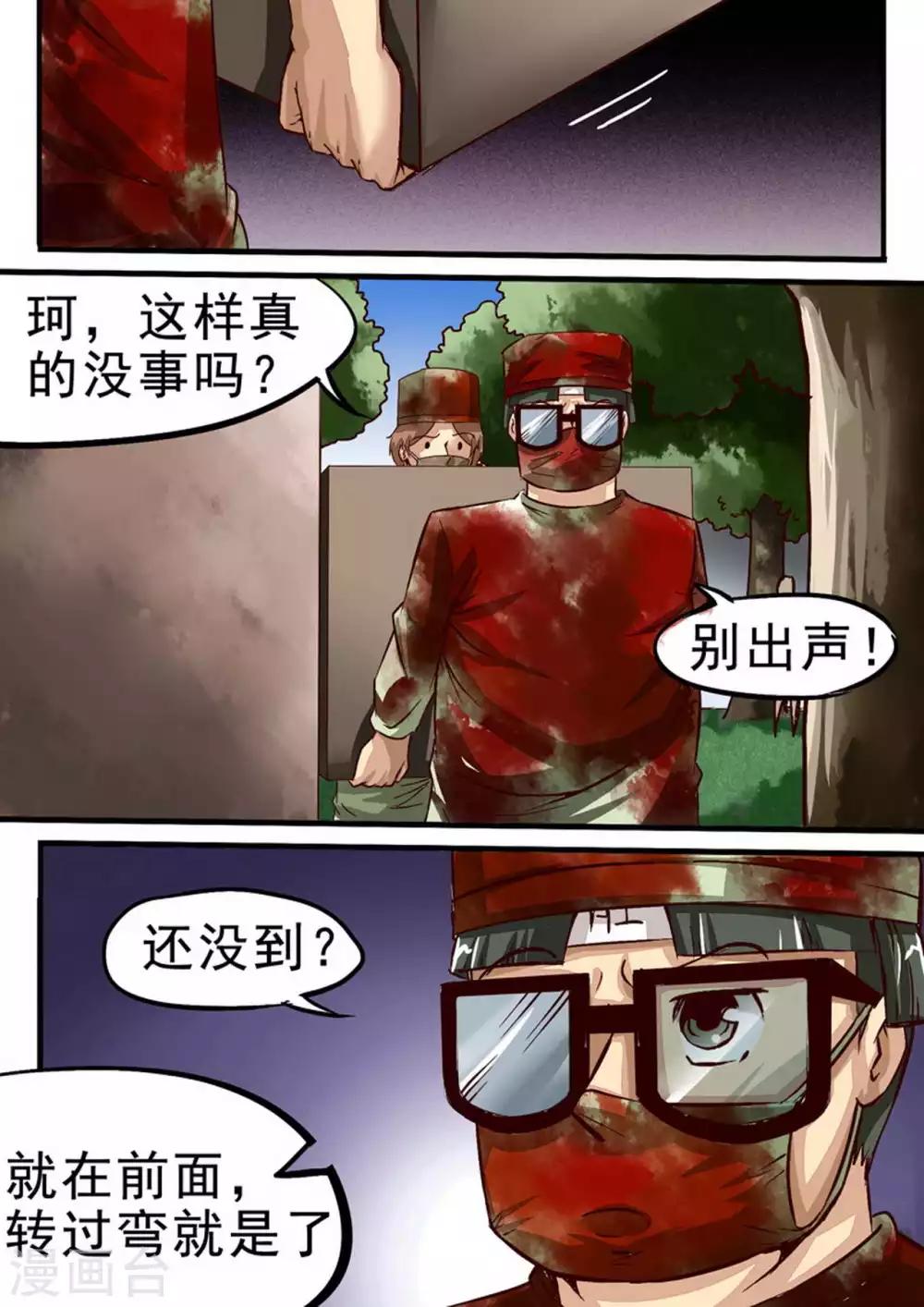 第48话 尸坑-第48话