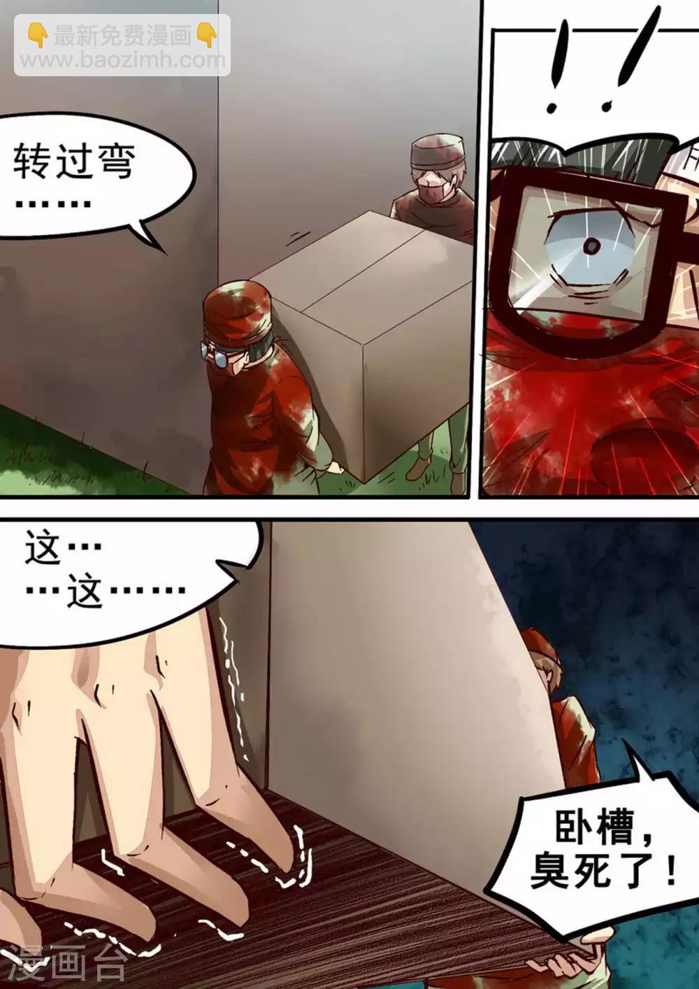 第48话 尸坑-第48话