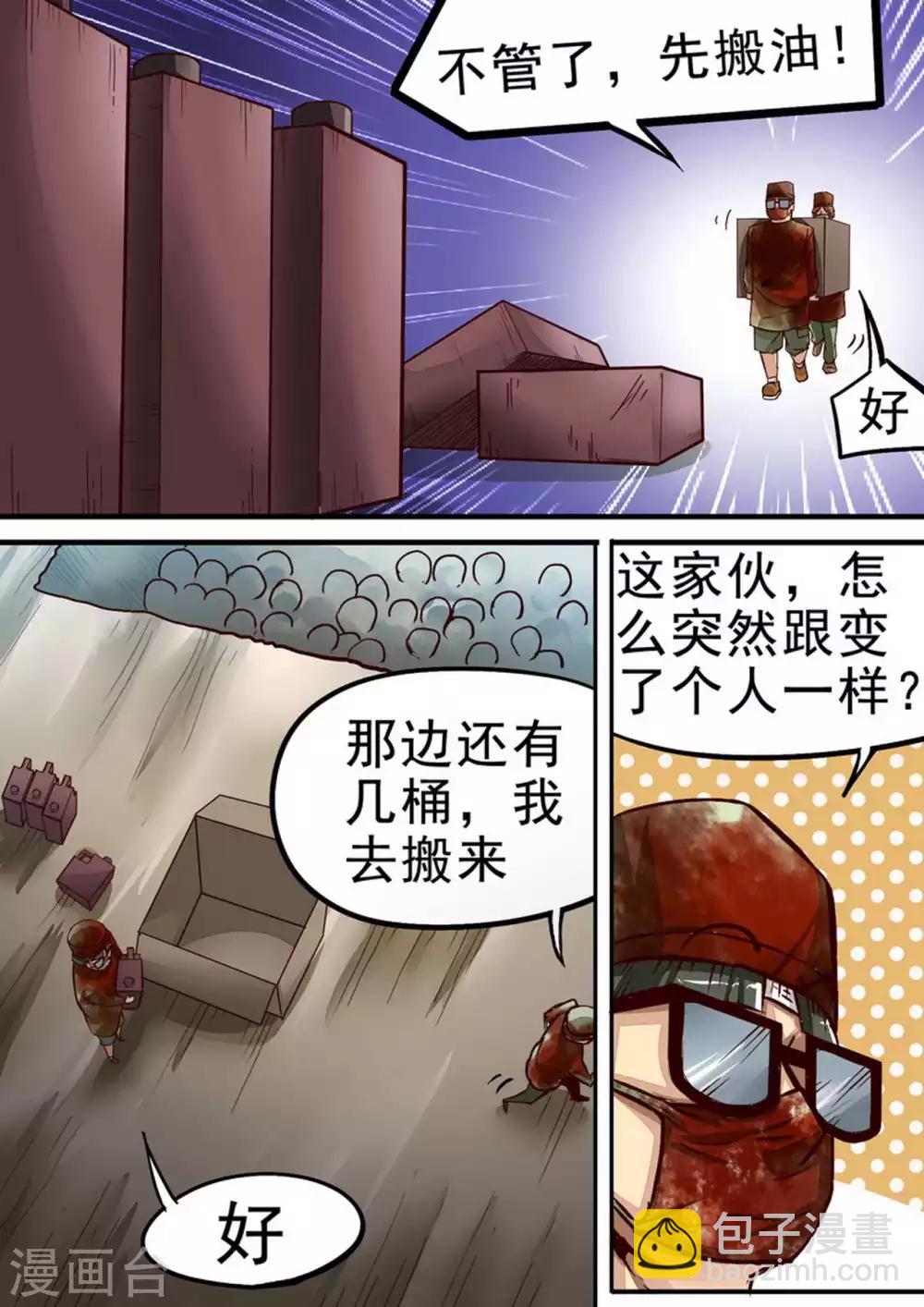 第48话 尸坑-第48话