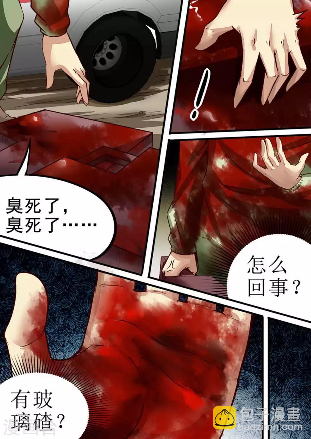 第48话 尸坑-第48话