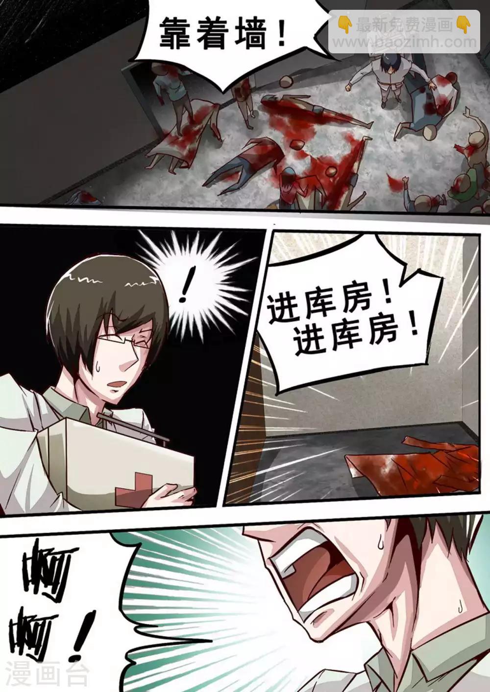 第52话 肮脏的欲望-第52话