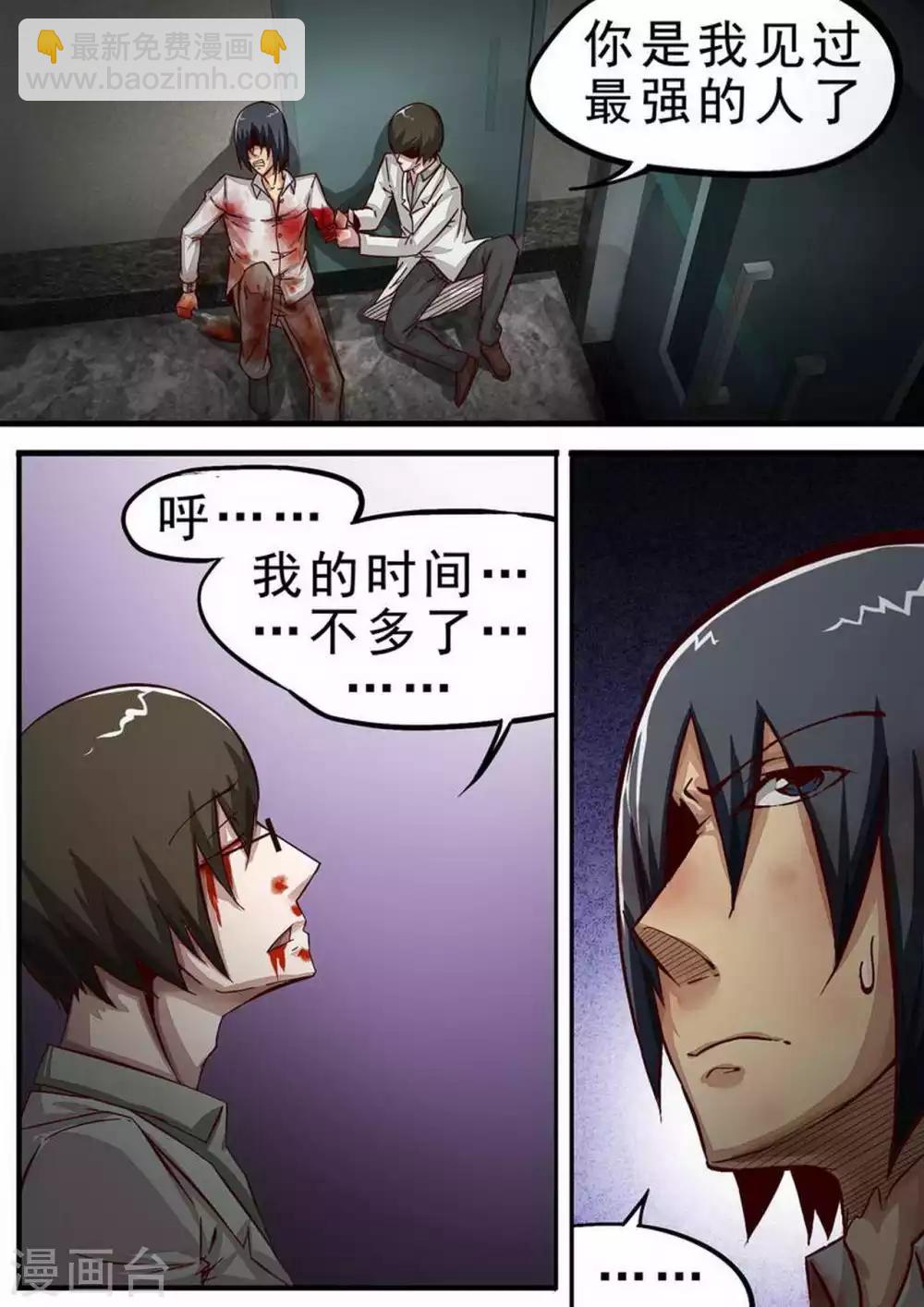 第54话 命运-第54话