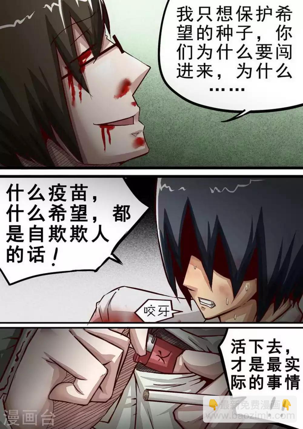 第54话 命运-第54话