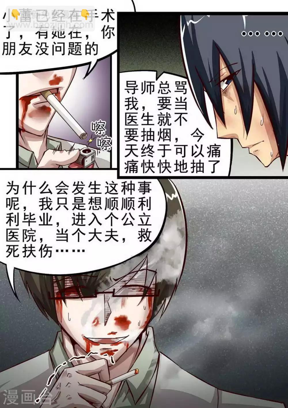 第54话 命运-第54话