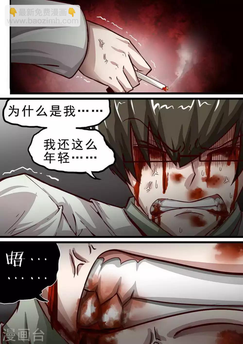 第54话 命运-第54话