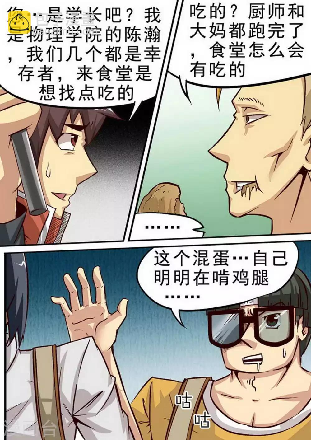 第62话 测试-第62话