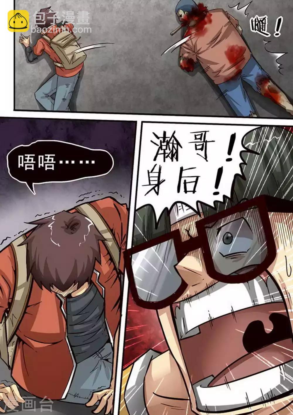 第64话 陈瀚的战斗2-第64话