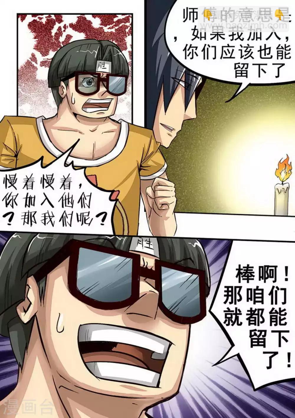第68话 热饭！-第68话