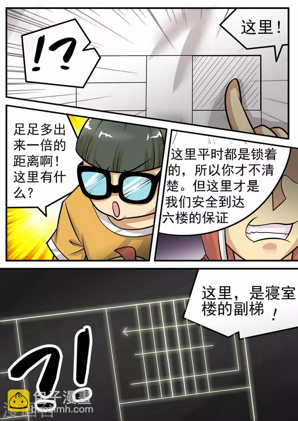 第8话 疯狂计划-第8话