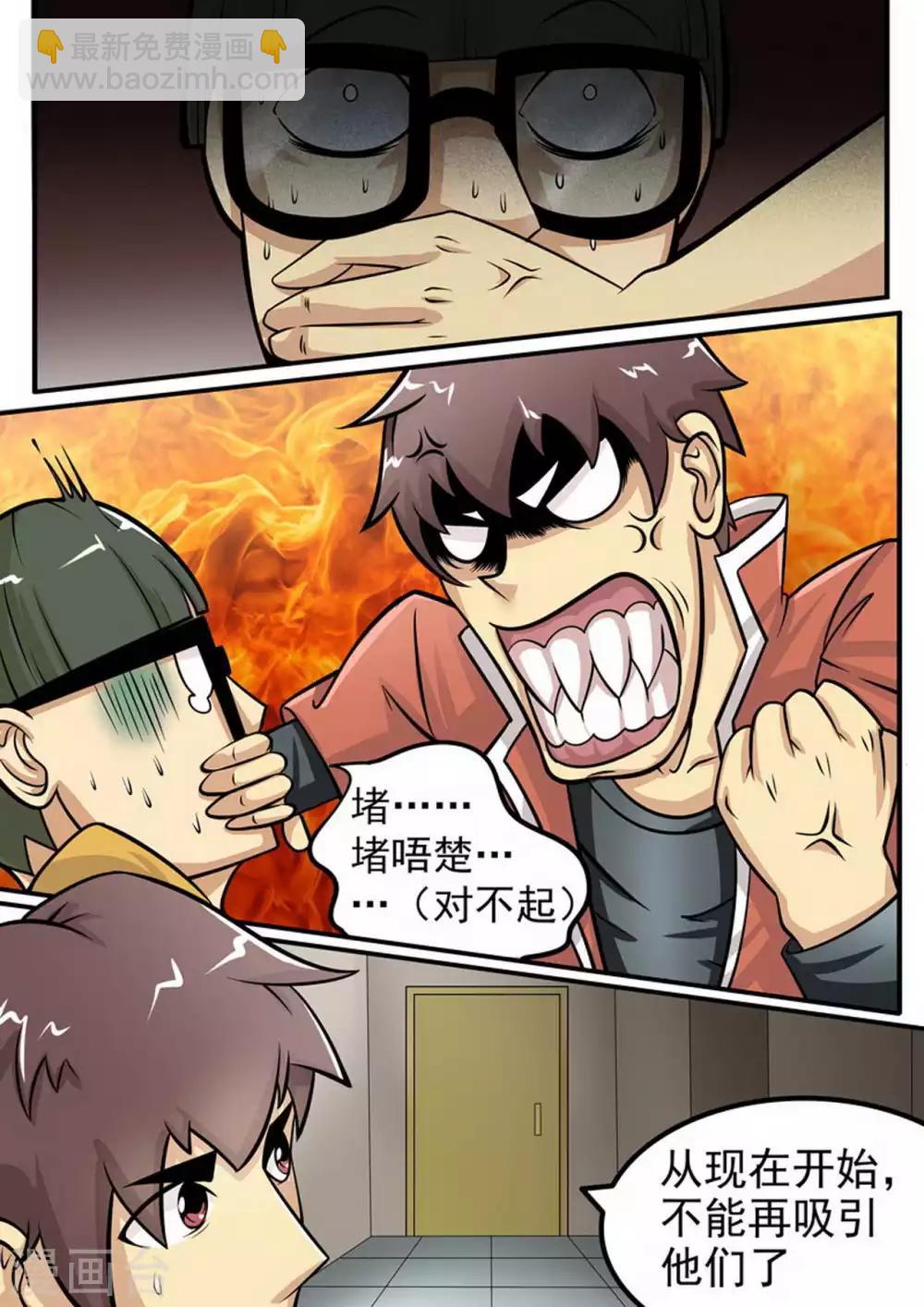 第8话 疯狂计划-第8话