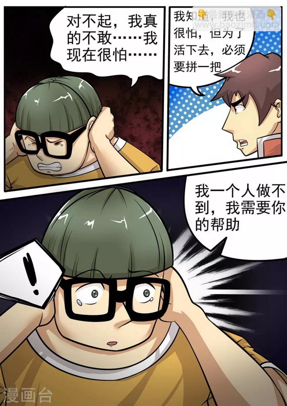第8话 疯狂计划-第8话