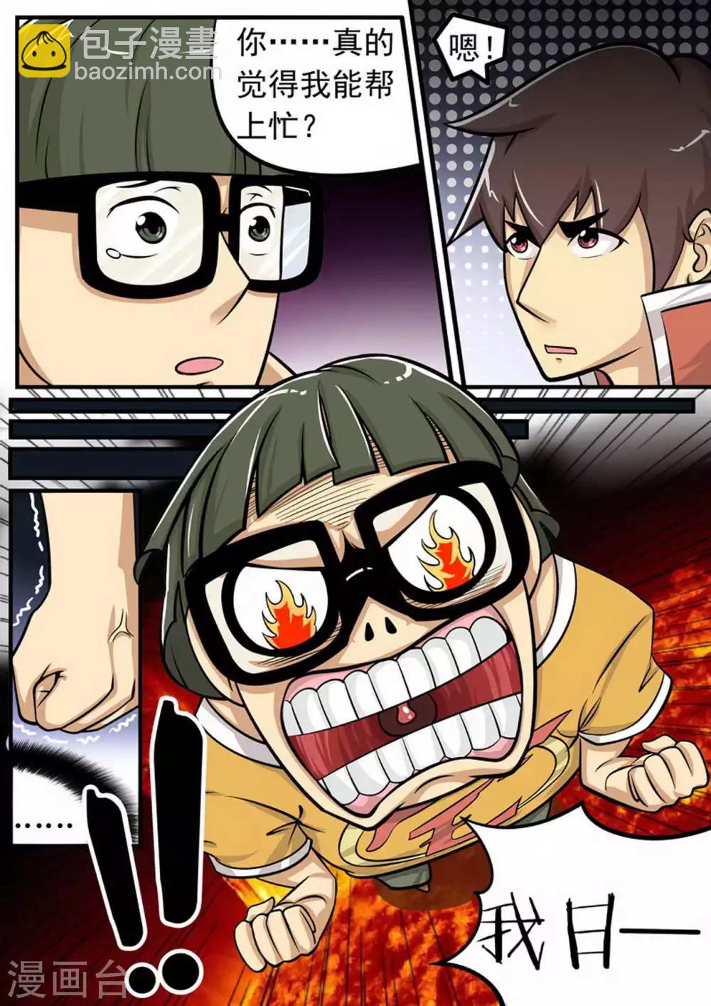 第8话 疯狂计划-第8话