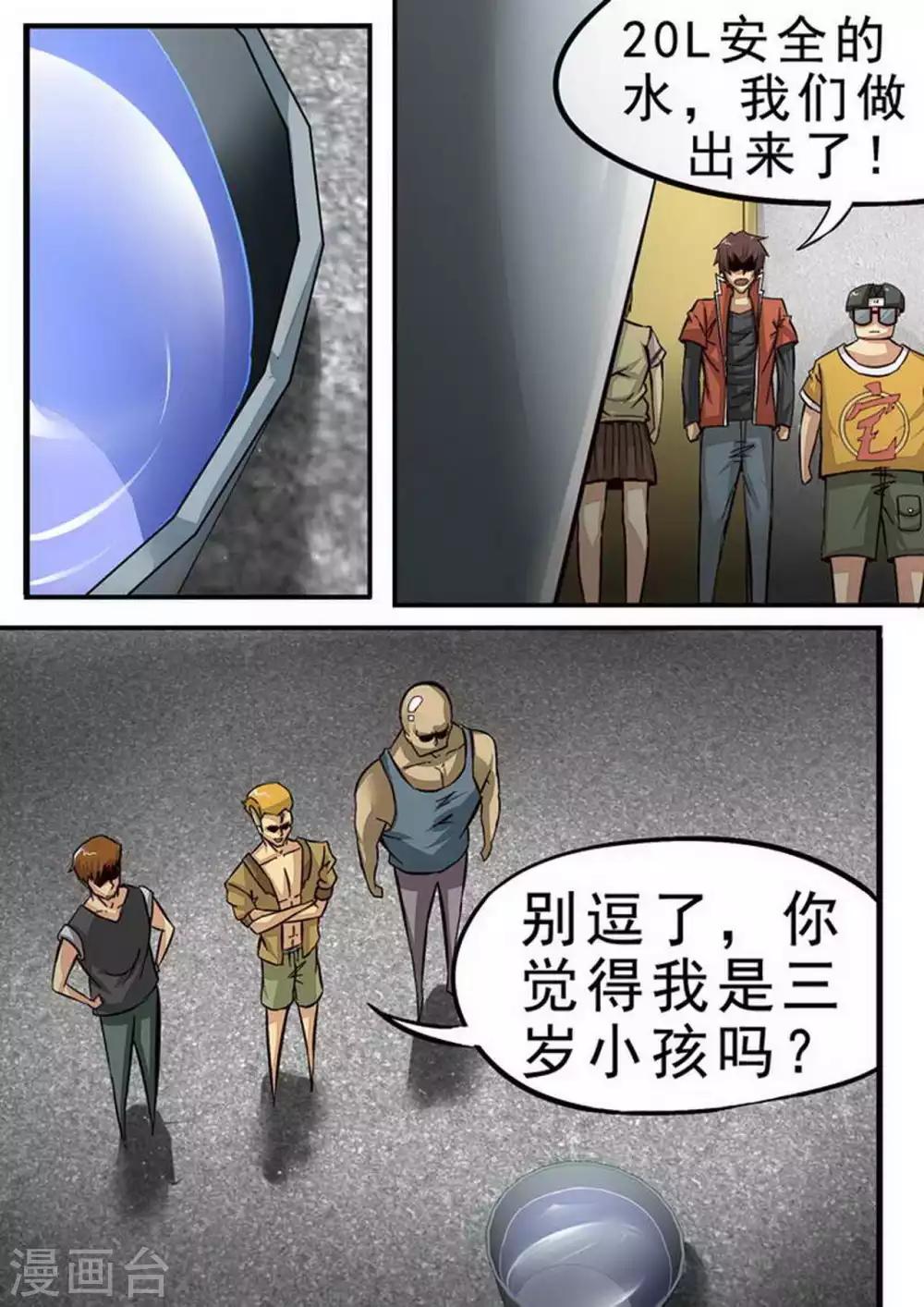第74话 前厨-第74话