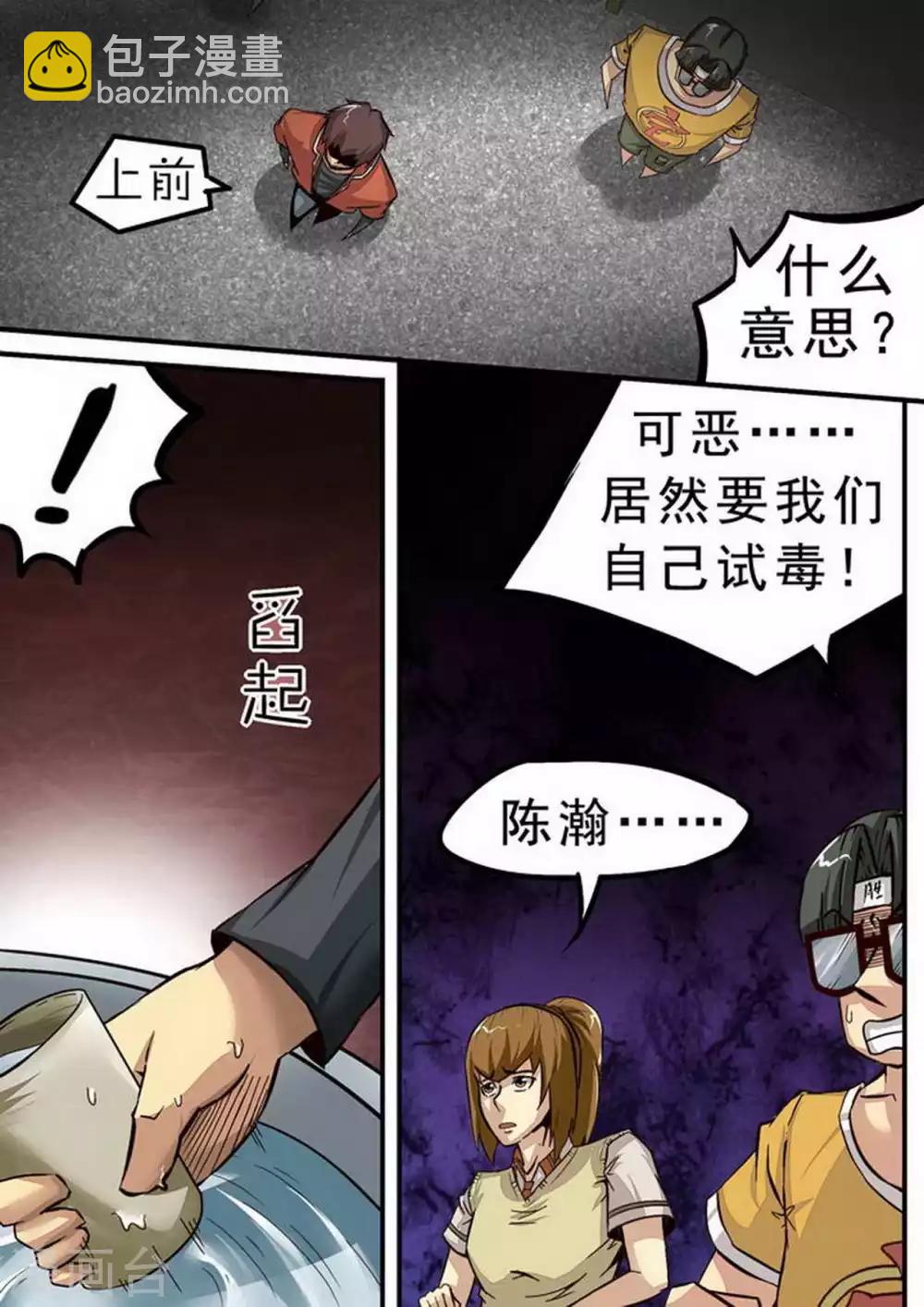 第74话 前厨-第74话