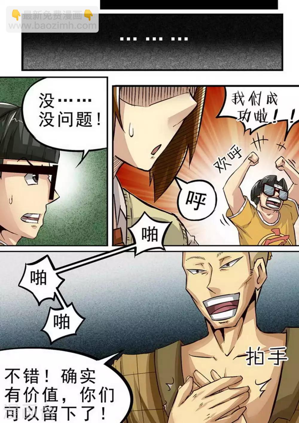 第74话 前厨-第74话