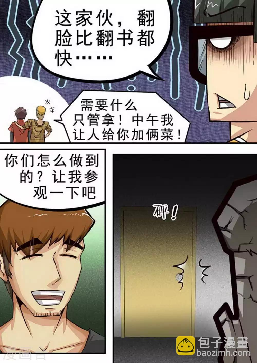 第74话 前厨-第74话