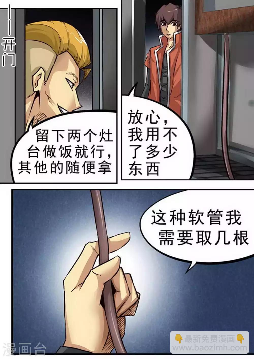 第74话 前厨-第74话