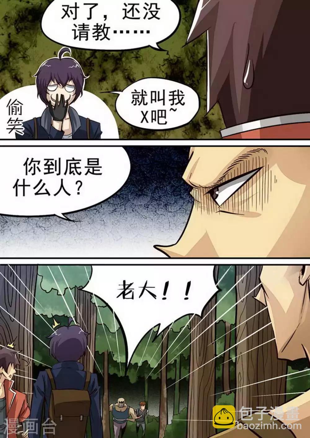 第86话 绝对优势-第86话