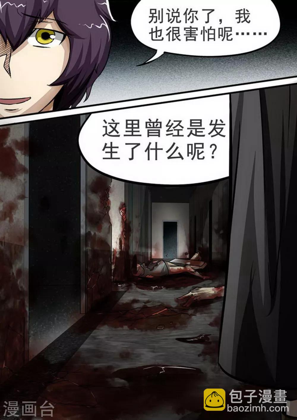第88话 X的目标-第88话